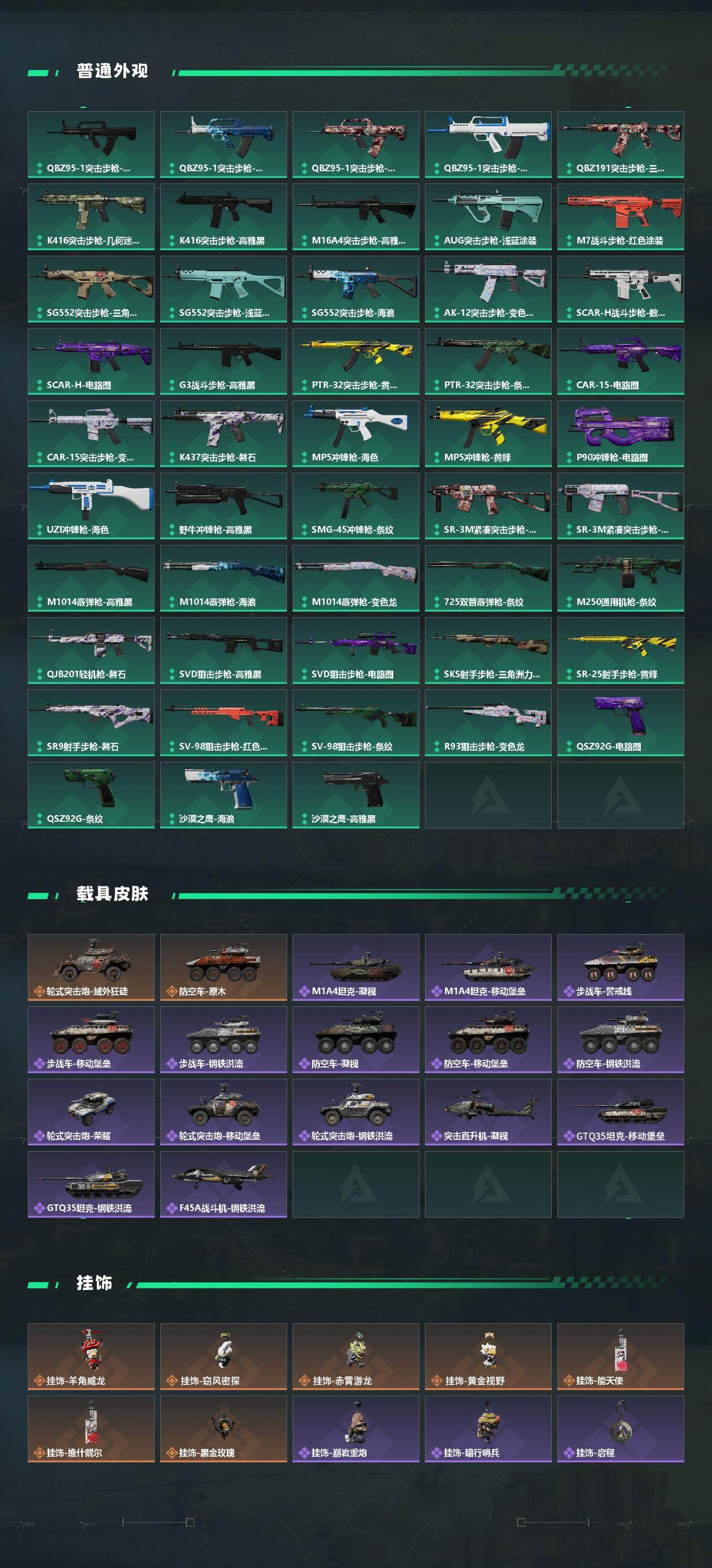 SJZQM426567三角洲行动账号详情图4