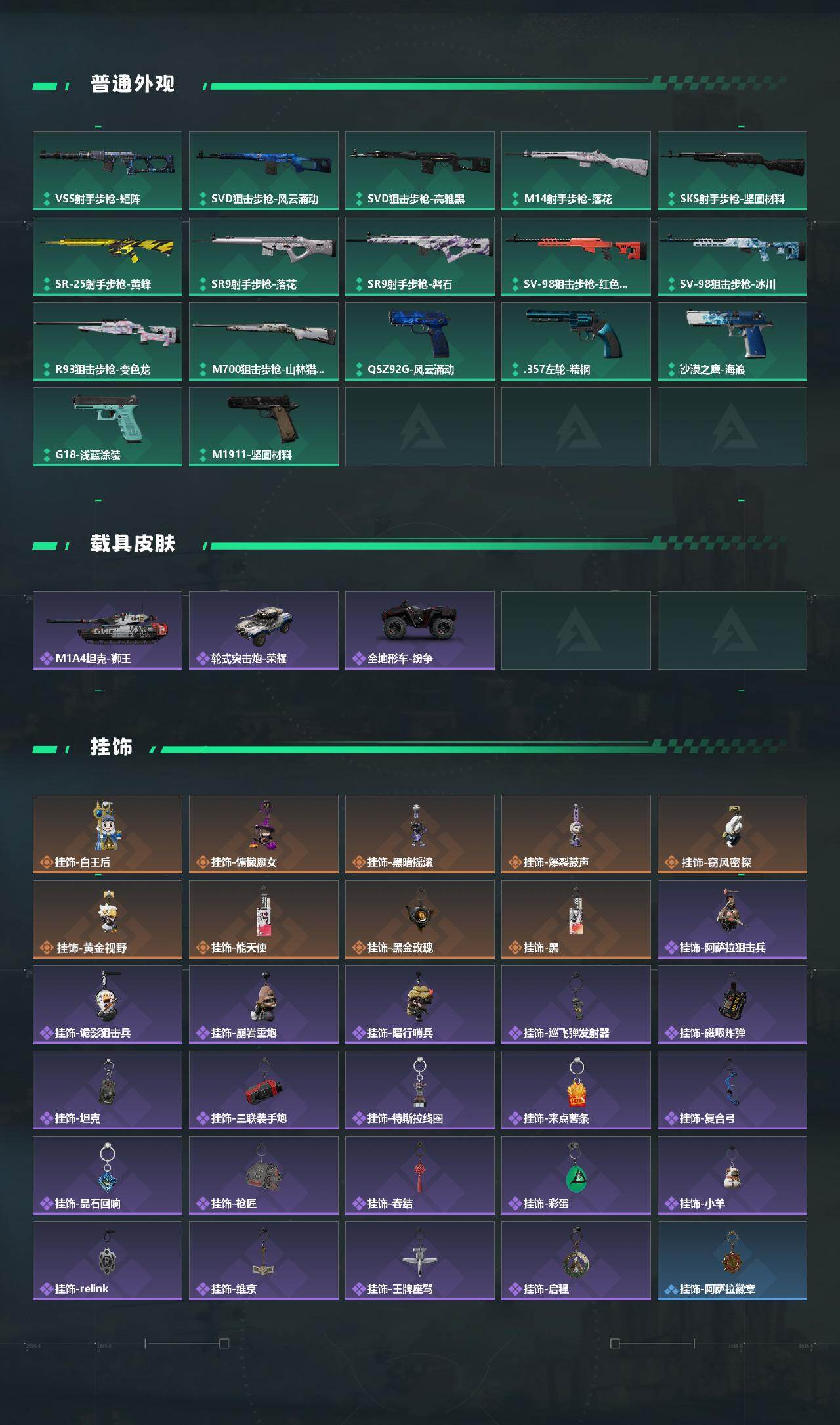 SJZCMW433155三角洲行动账号详情图5