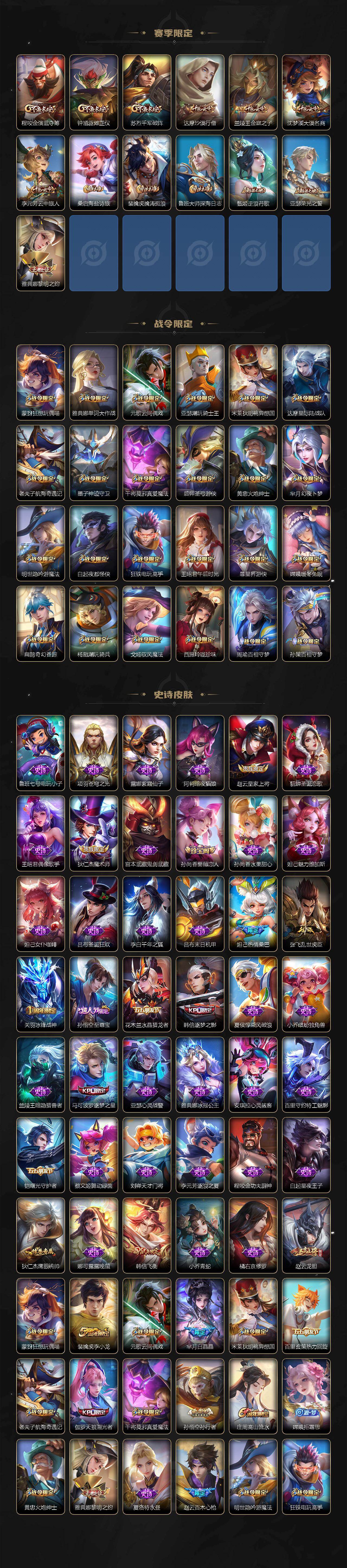 WZQM486887王者荣耀账号详情图4 WZQM486887王者荣耀账号详情图4