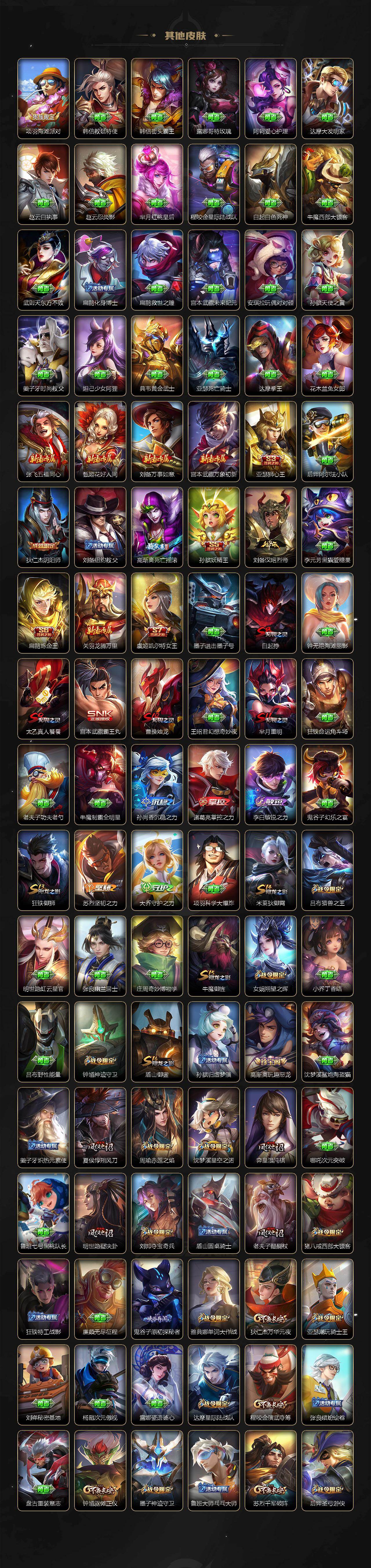 WZXS493807王者荣耀账号详情图9