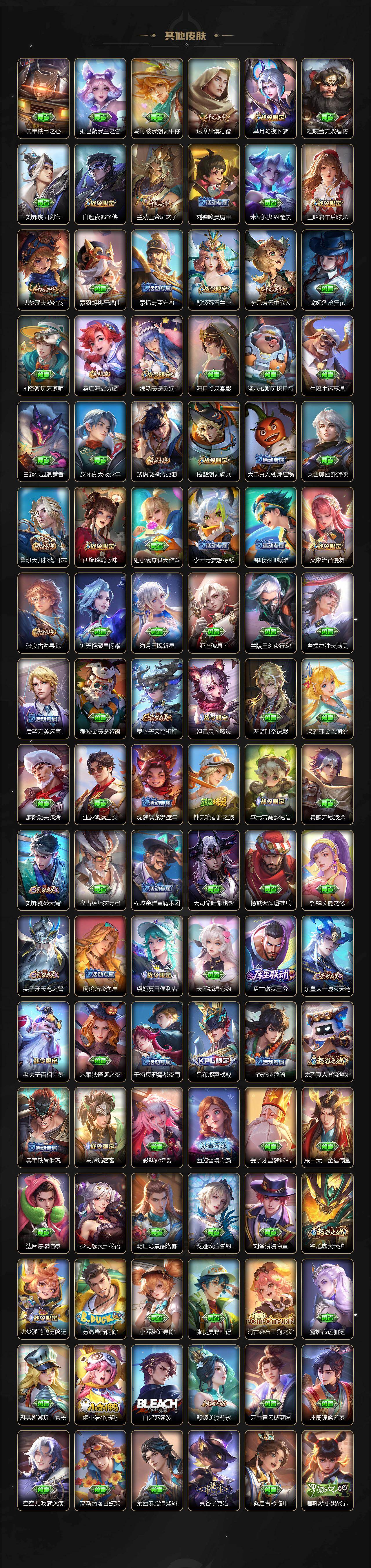 WZXS493807王者荣耀账号详情图10