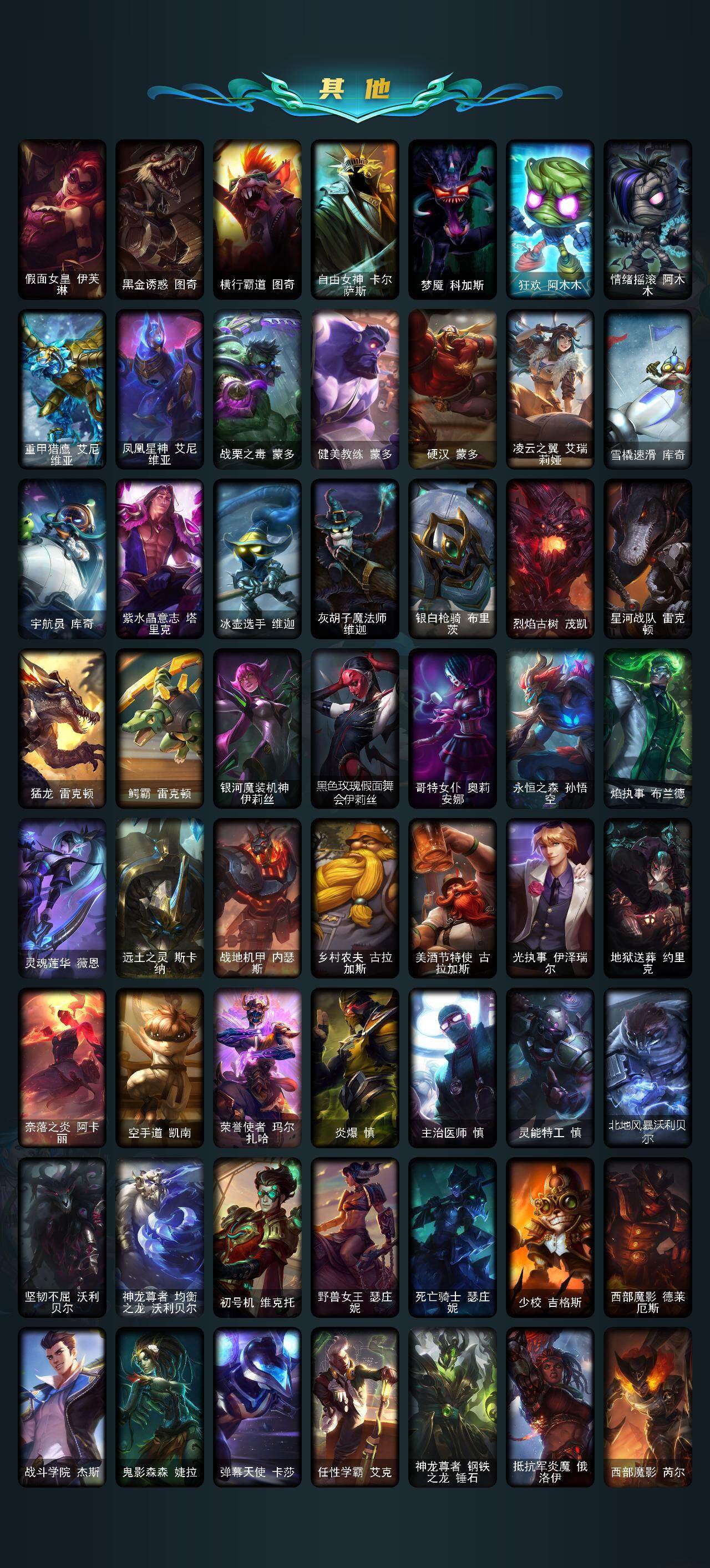 LOLEY47659英雄联盟账号详情图3 LOLEY47659英雄联盟账号详情图3