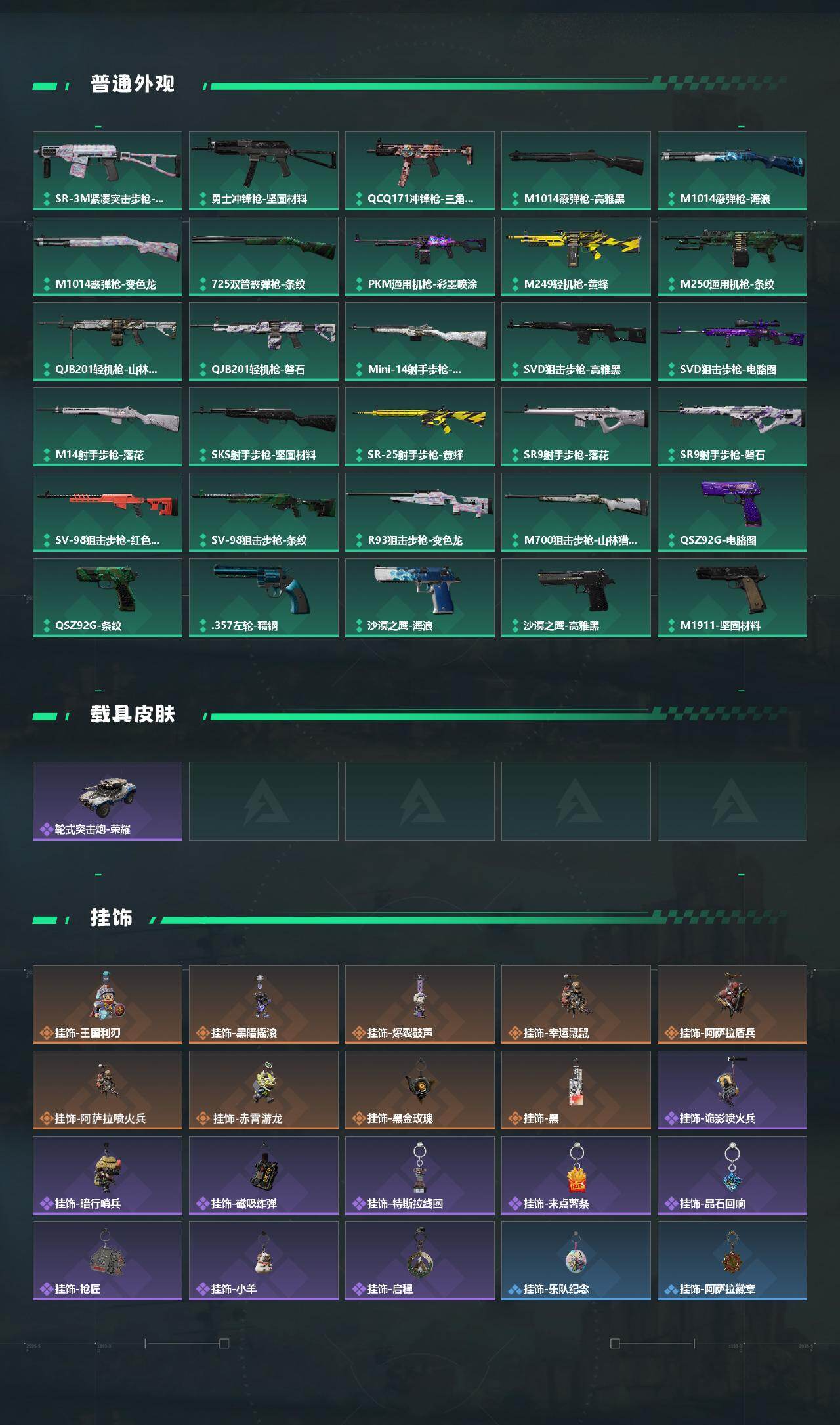 SJZCMW420250三角洲行动账号详情图4