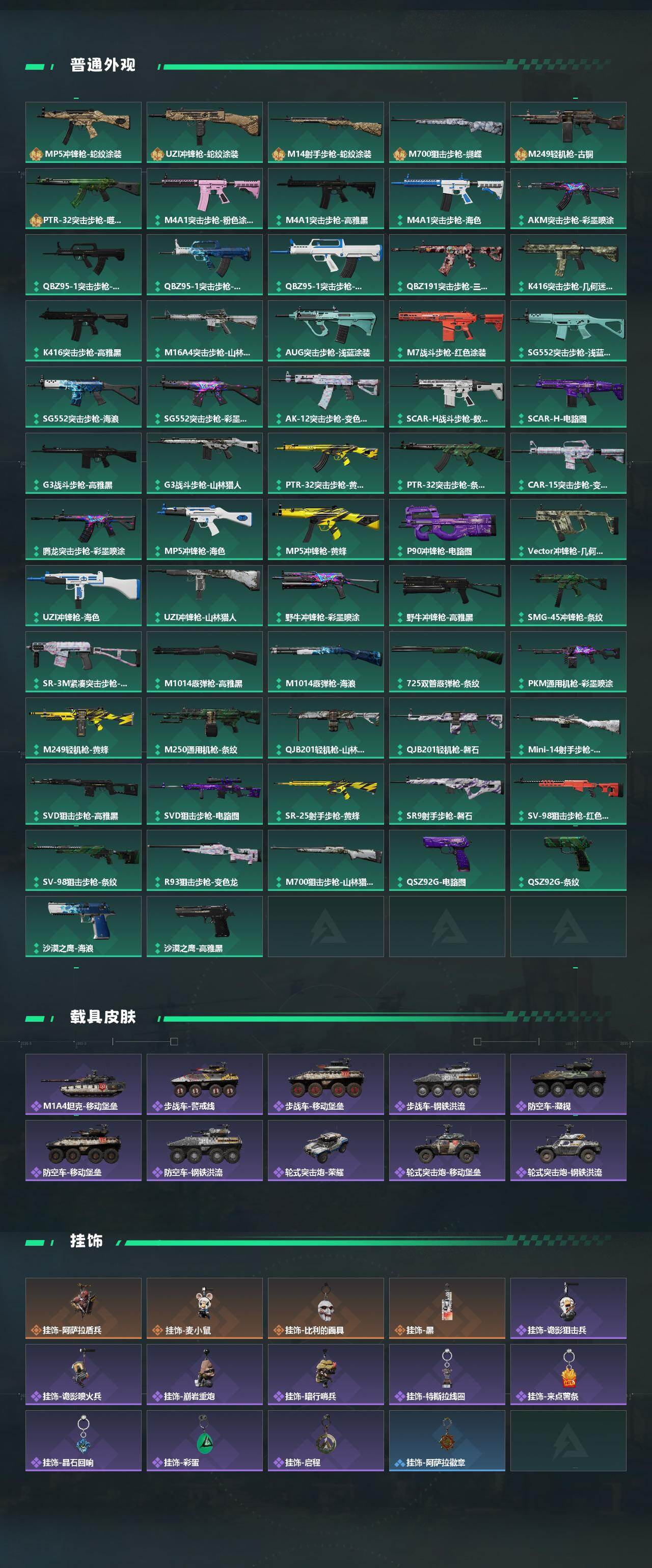 SJZEY420914三角洲行动账号详情图3 SJZEY420914三角洲行动账号详情图3