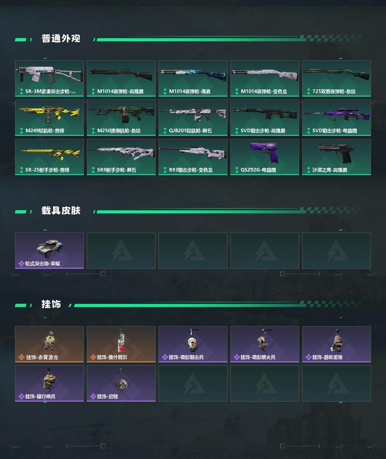 SJZCMW420259三角洲行动账号详情图3