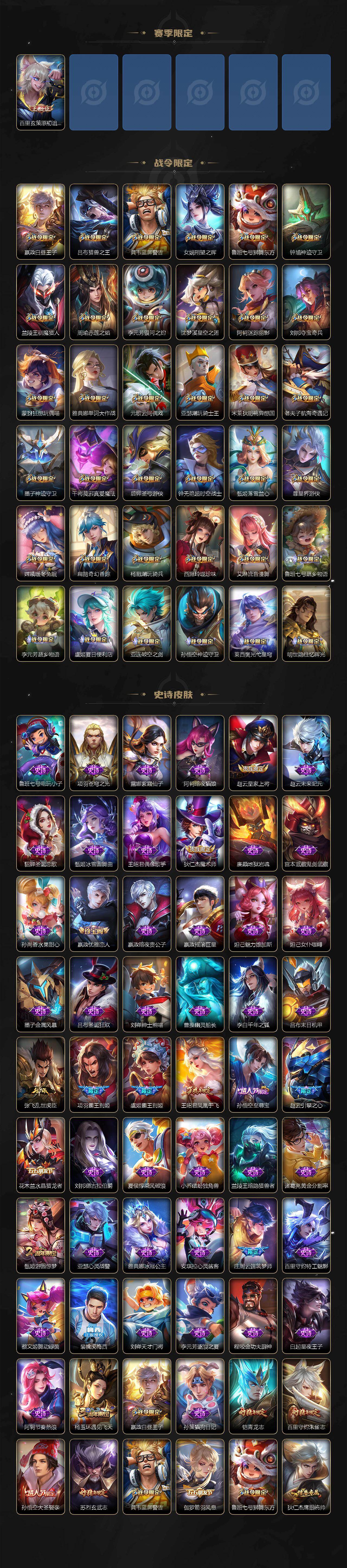 WZ03479090王者荣耀账号详情图4 WZ03479090王者荣耀账号详情图4