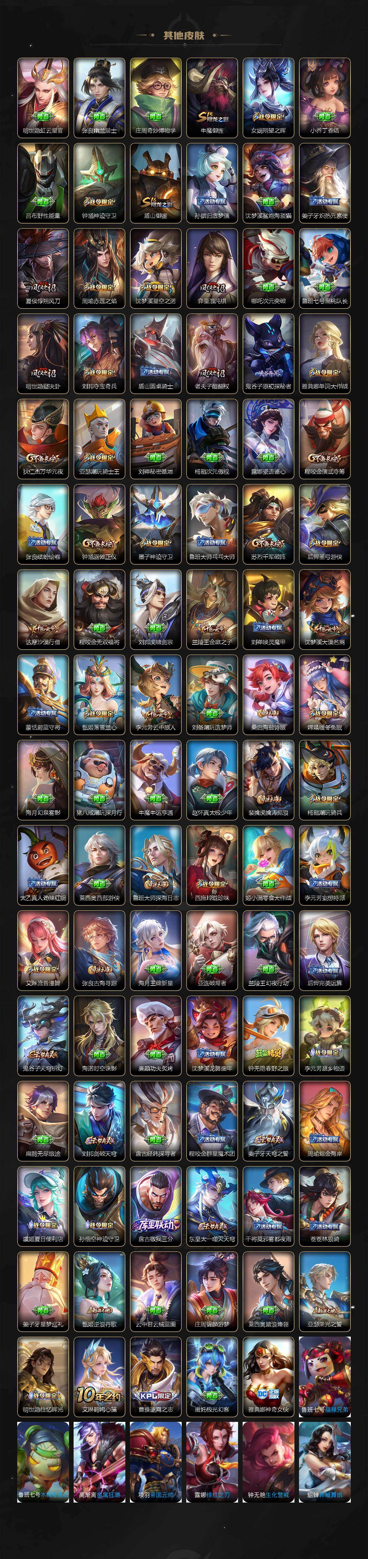 WZ03479090王者荣耀账号详情图6 WZ03479090王者荣耀账号详情图6