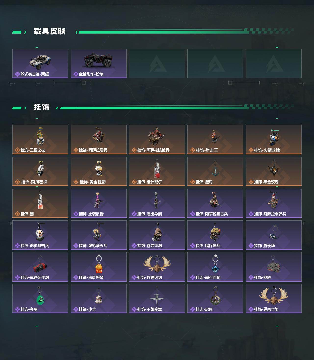 SJZCMW420284三角洲行动账号详情图5