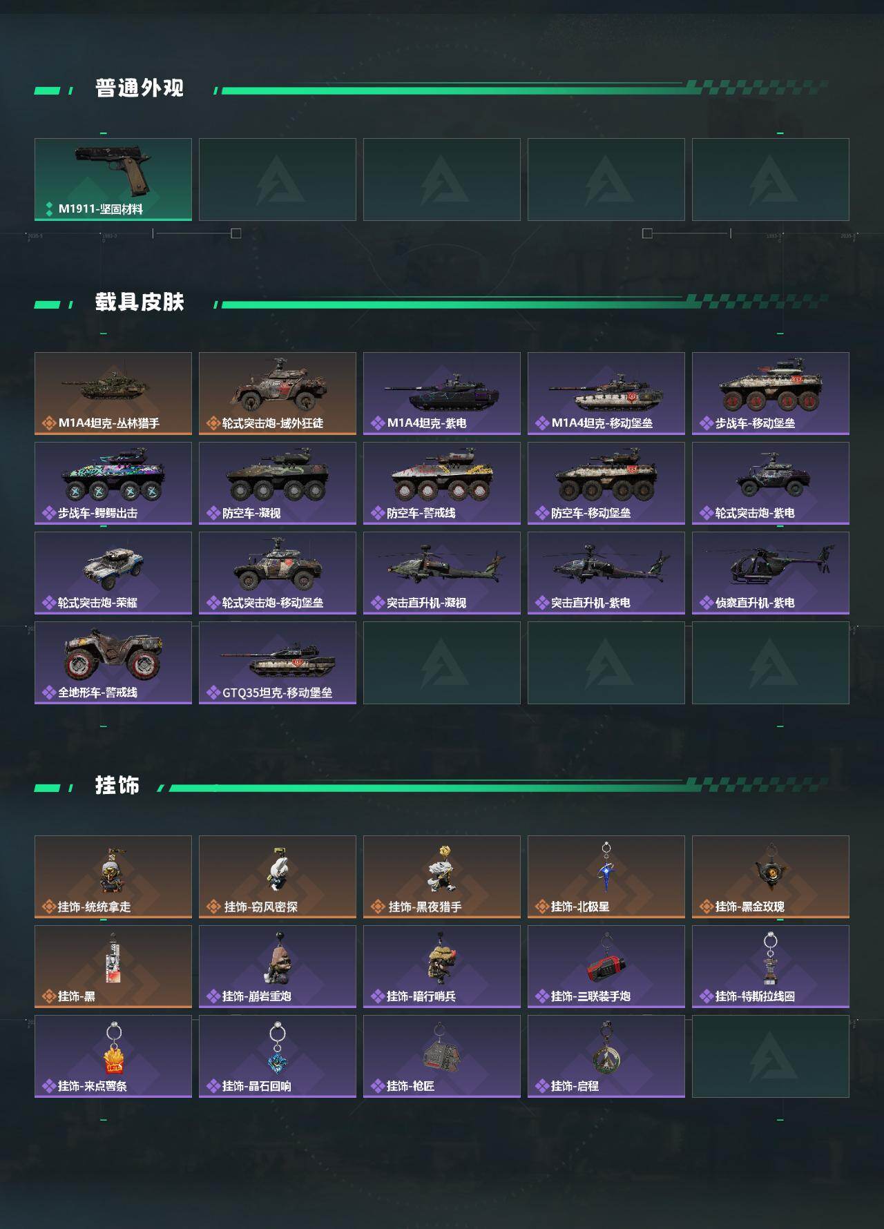 SJZQM421925三角洲行动账号详情图5