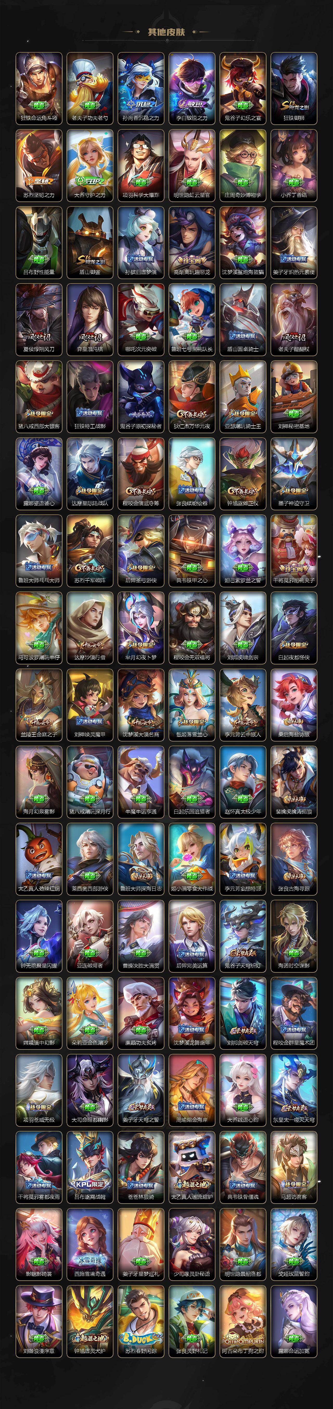 WZCMW485539王者荣耀账号详情图5 WZCMW485539王者荣耀账号详情图5