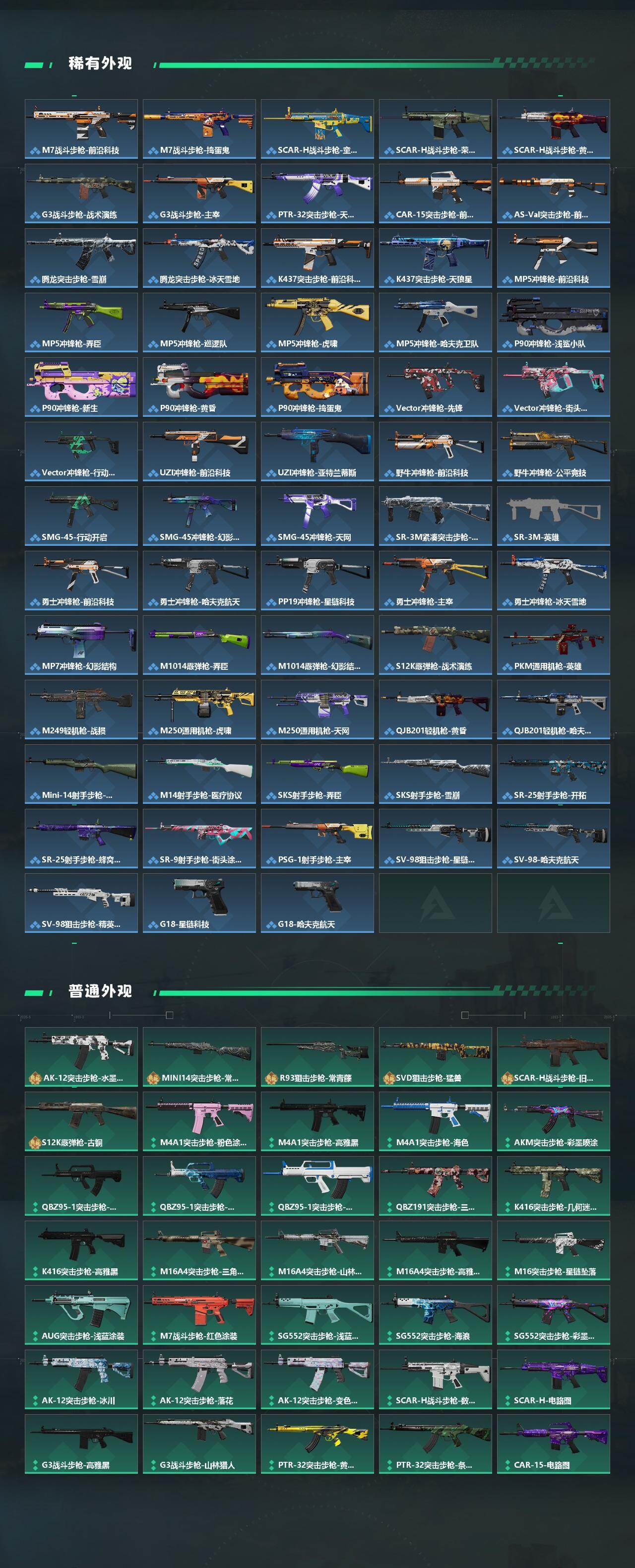 SJZQM428266三角洲行动账号详情图4 SJZQM428266三角洲行动账号详情图4