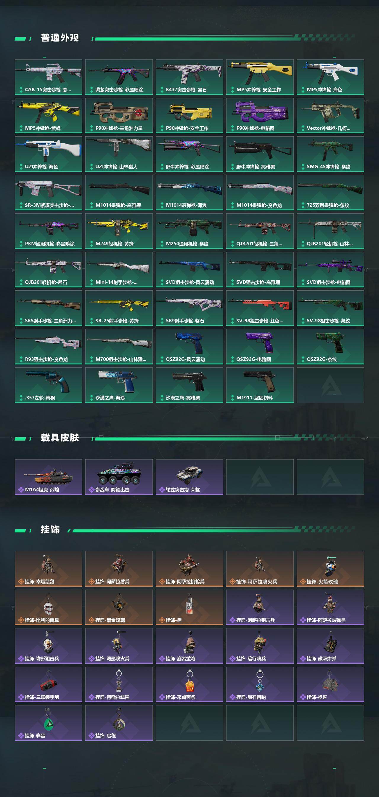 SJZQM428266三角洲行动账号详情图5 SJZQM428266三角洲行动账号详情图5