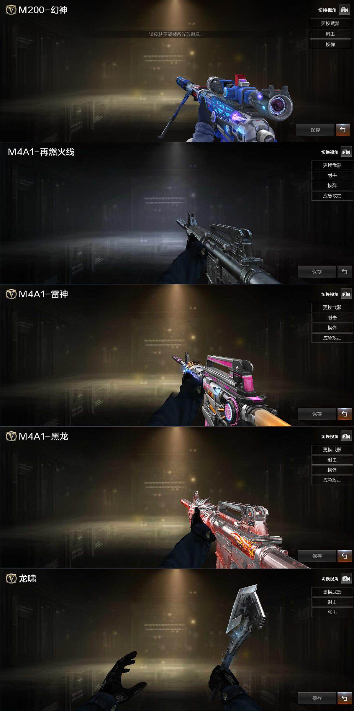 CFEY419837穿越火线账号详情图4