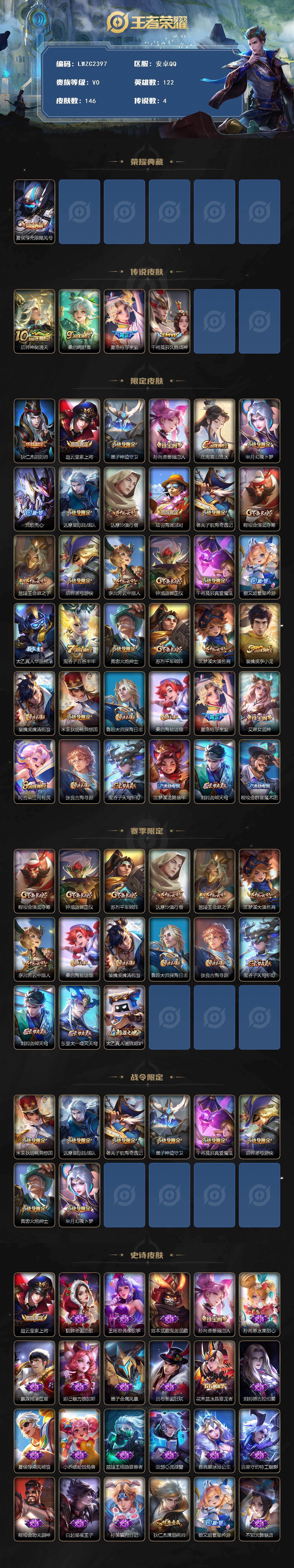 WZCMW4114726王者荣耀账号详情图2