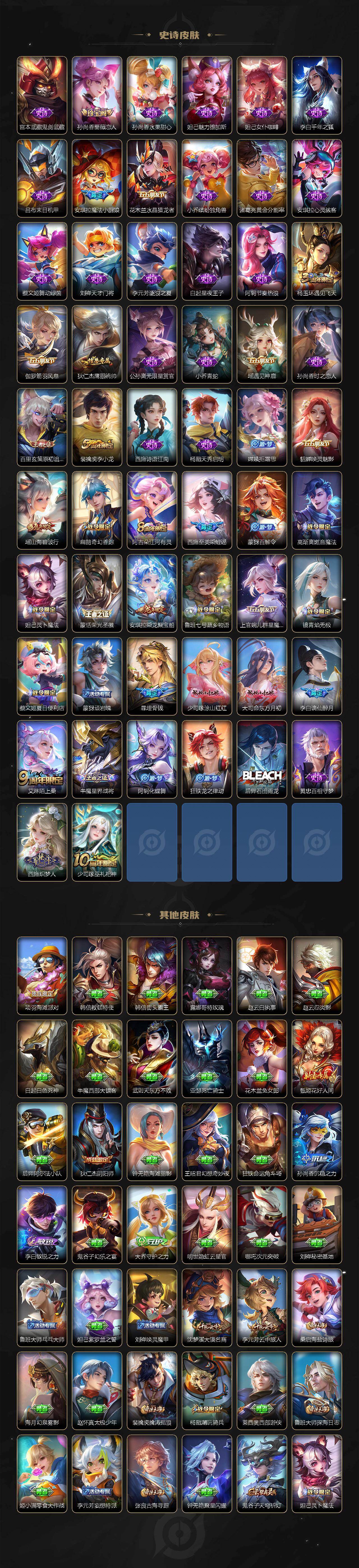 WZCMW478008王者荣耀账号详情图3 WZCMW478008王者荣耀账号详情图3