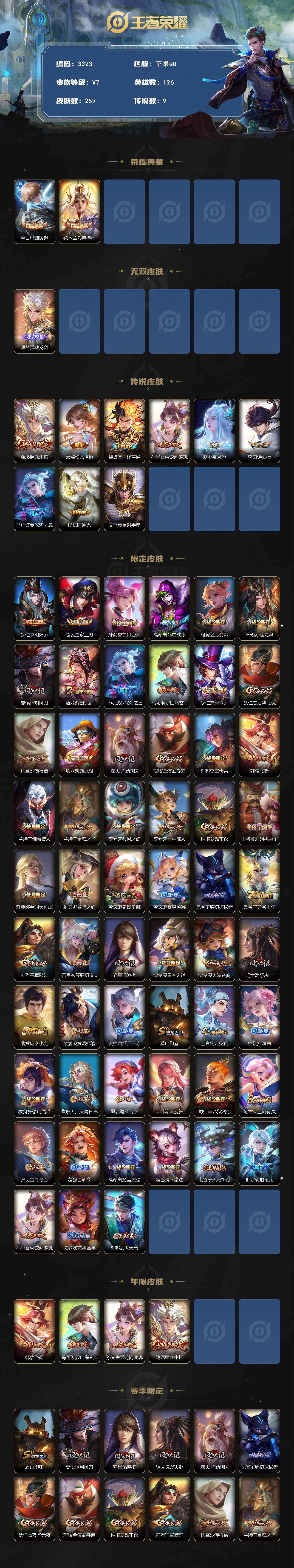 WZCMW478009王者荣耀账号详情图2