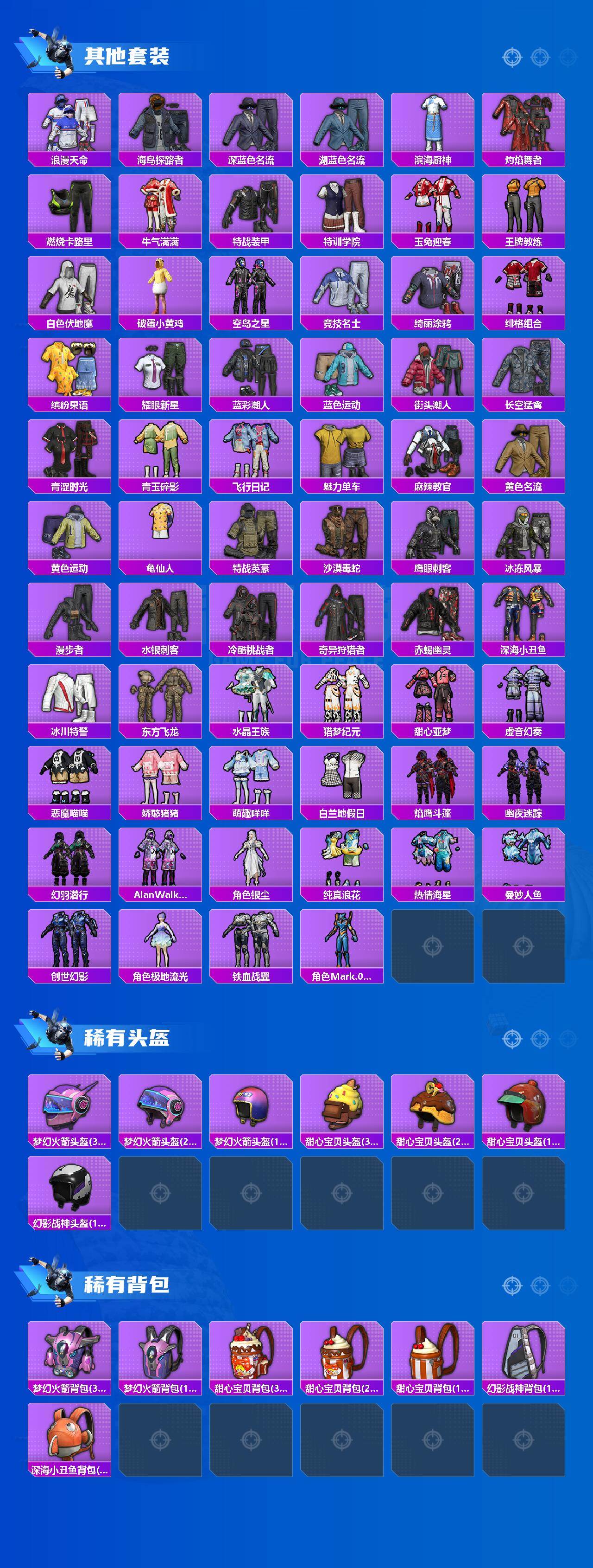 HPCMW459665和平精英账号详情图4