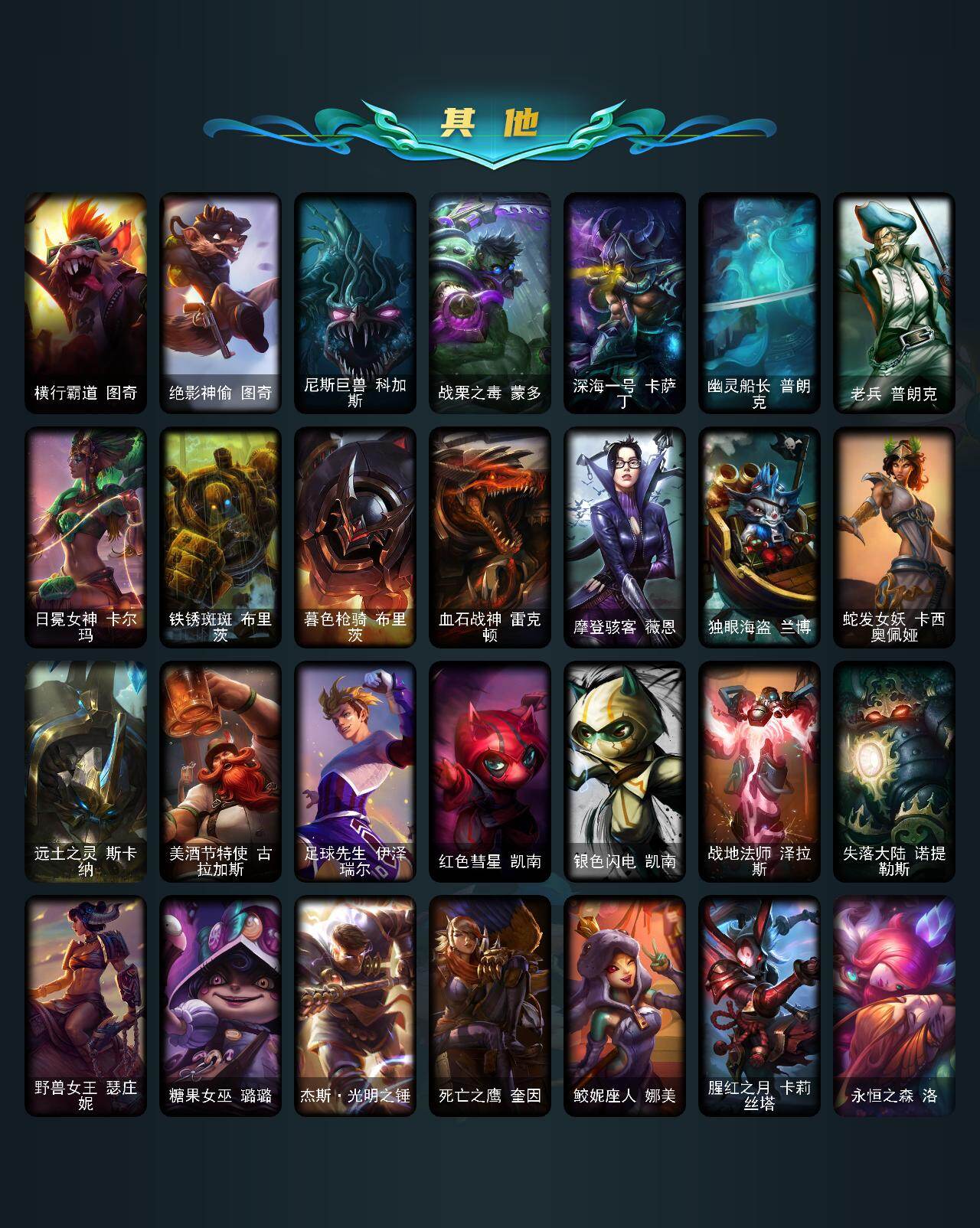 LOLEY49429英雄联盟账号详情图3