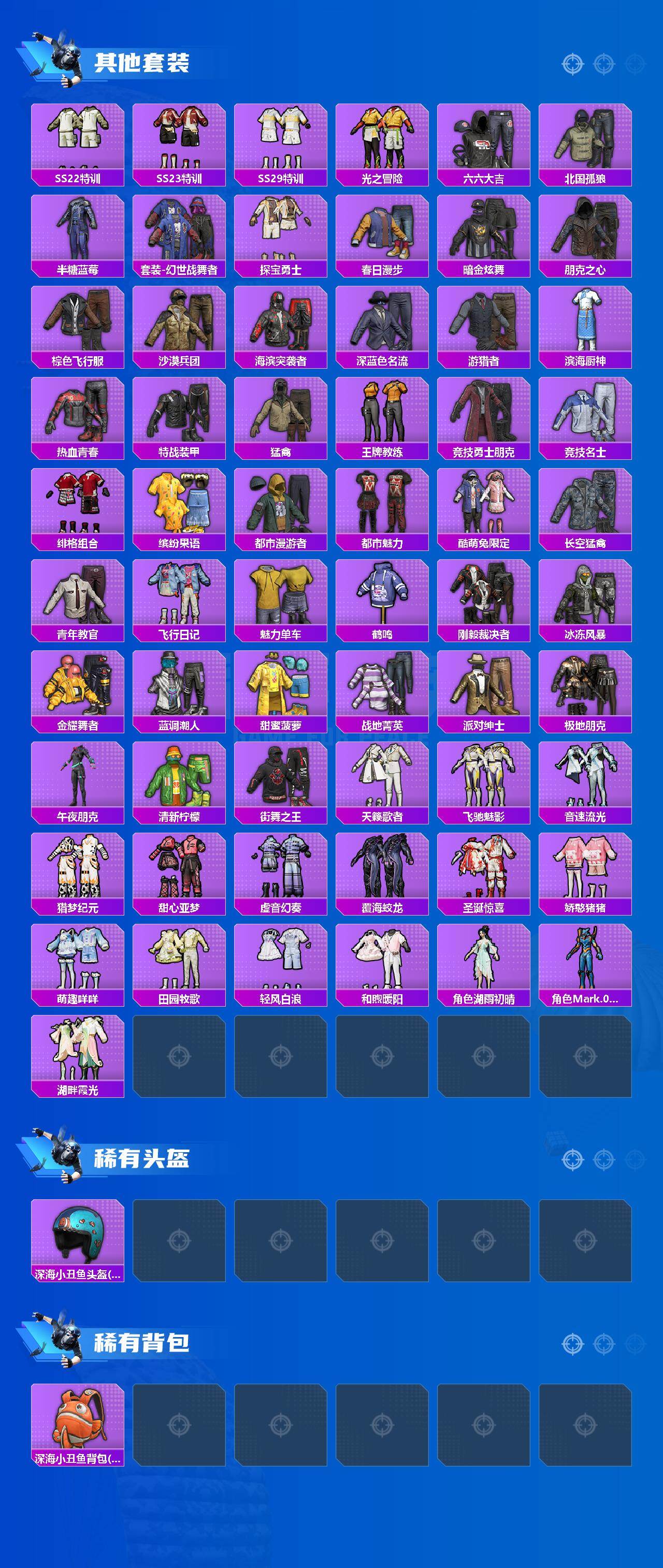 HPCMW469221和平精英账号详情图3