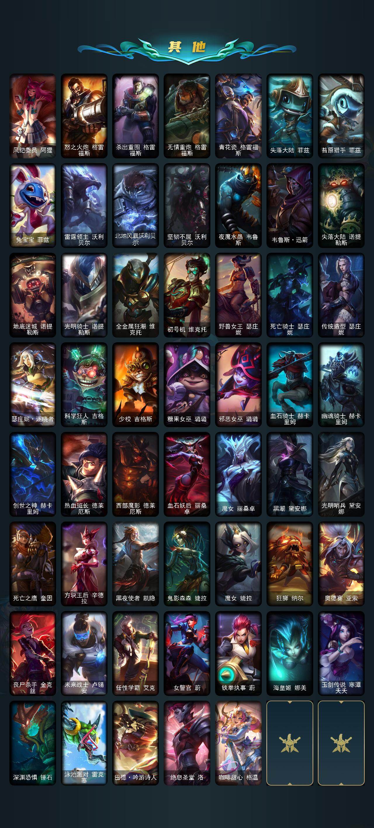 LOLCMW49549英雄联盟账号详情图7 LOLCMW49549英雄联盟账号详情图7