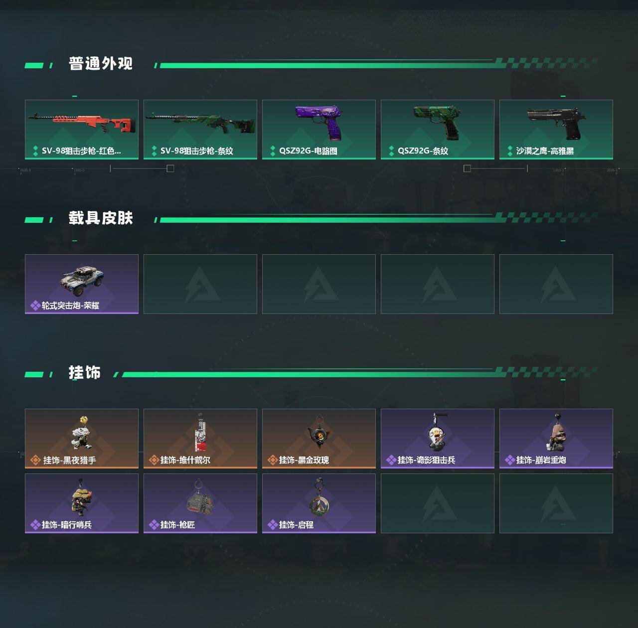 SJZQM420574三角洲行动账号详情图4