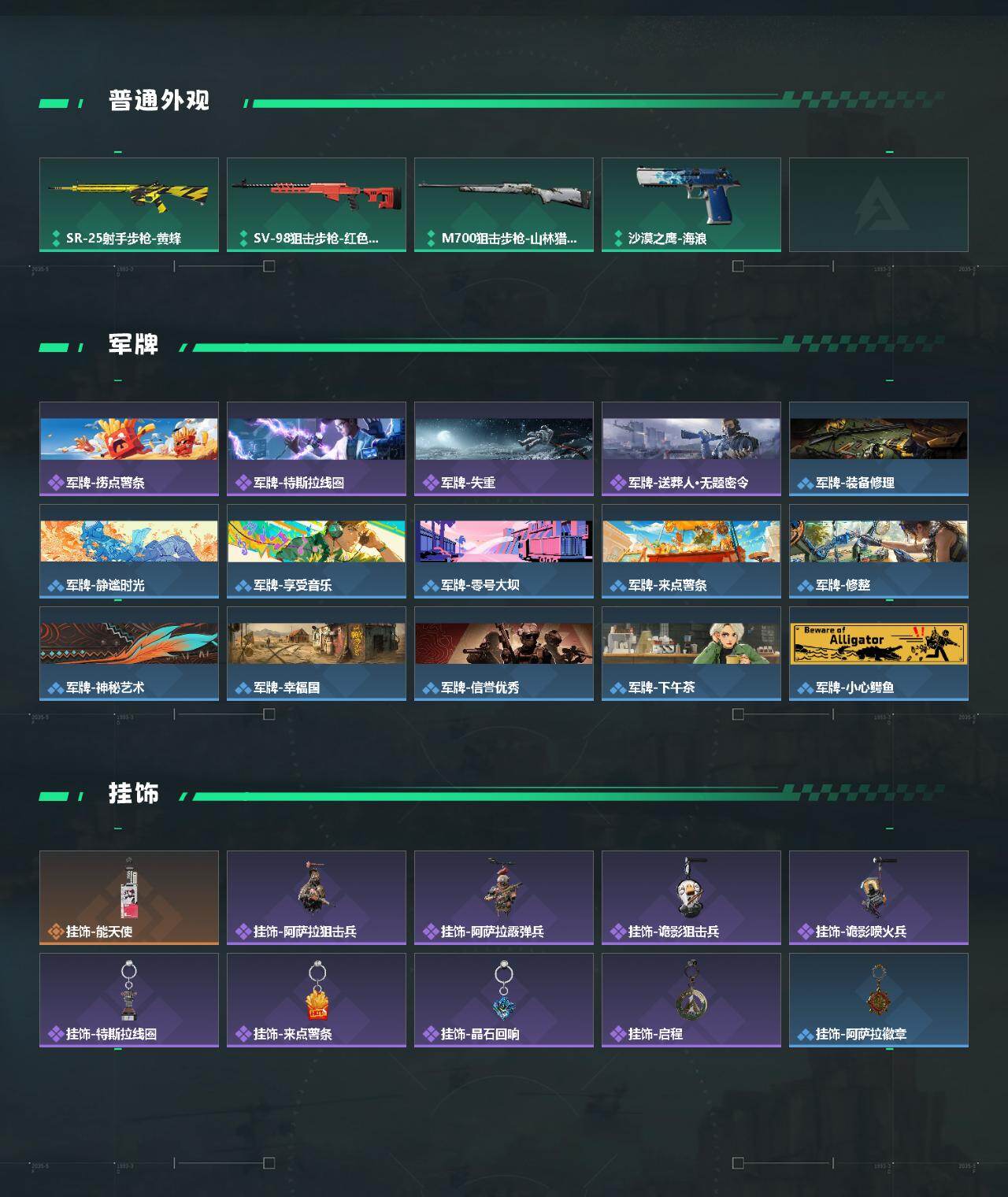 SJZQM430363三角洲行动账号详情图5 SJZQM430363三角洲行动账号详情图5