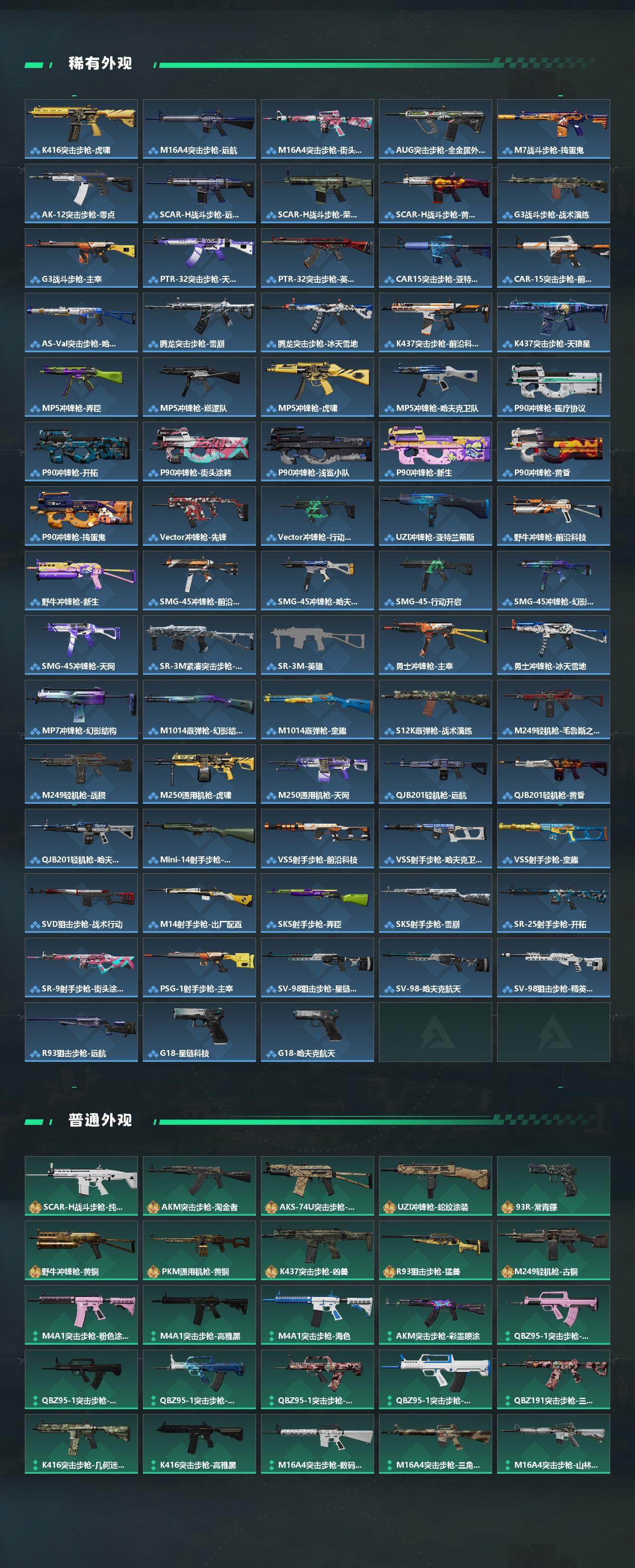 SJZCMW421028三角洲行动账号详情图3 SJZCMW421028三角洲行动账号详情图3