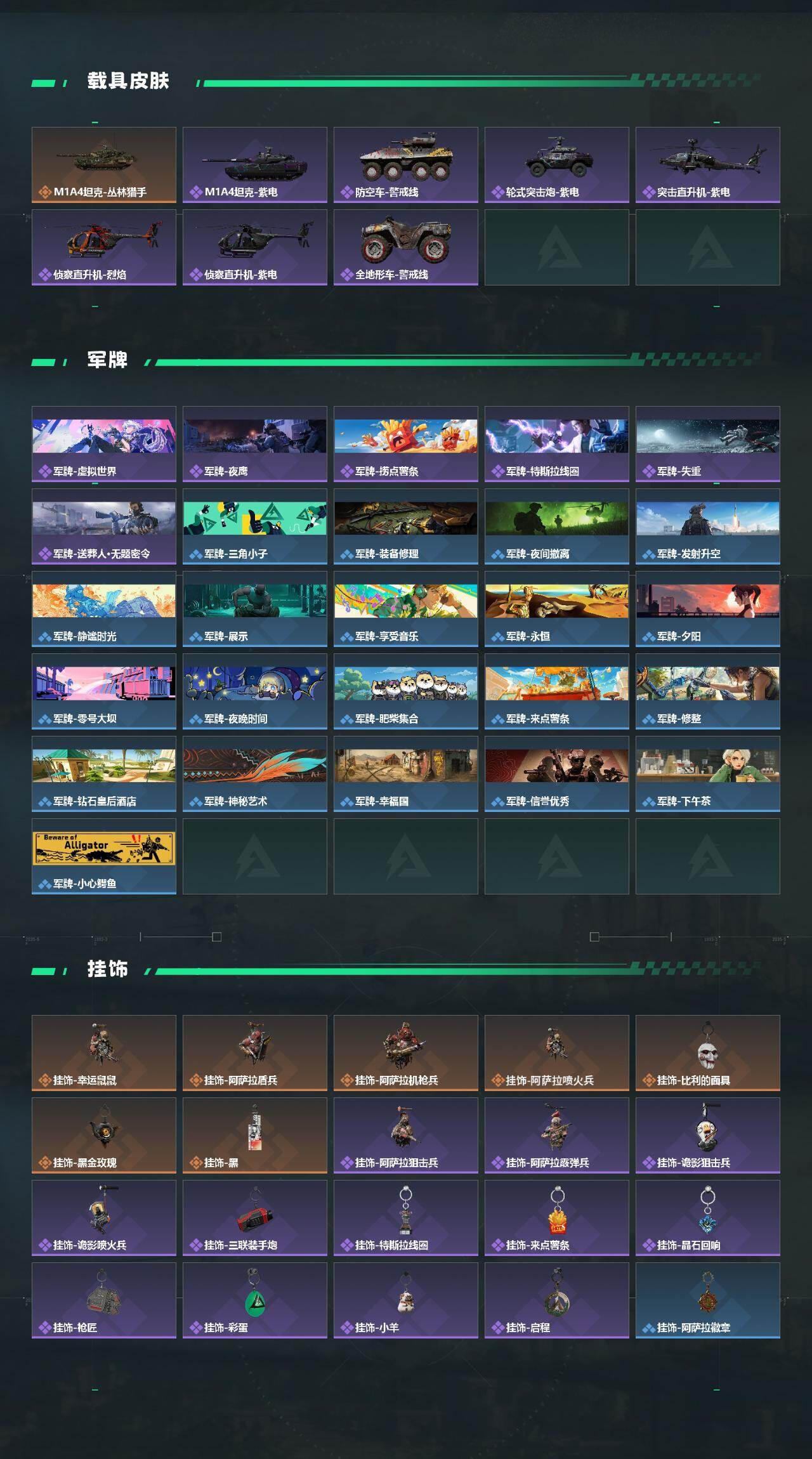 SJZQM430369三角洲行动账号详情图6