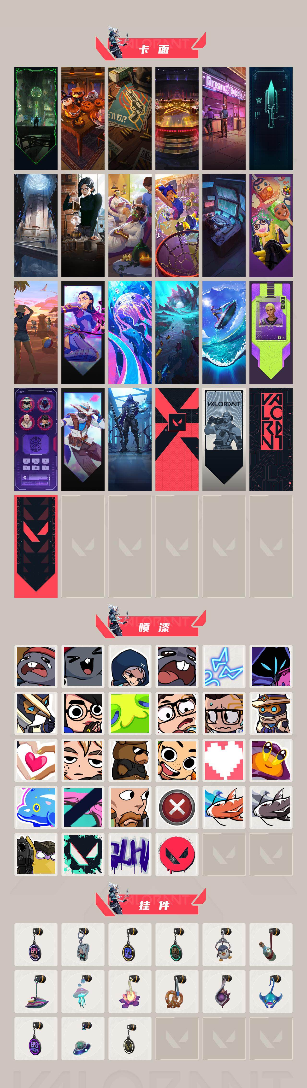 WWQQM48750无畏契约账号详情图5