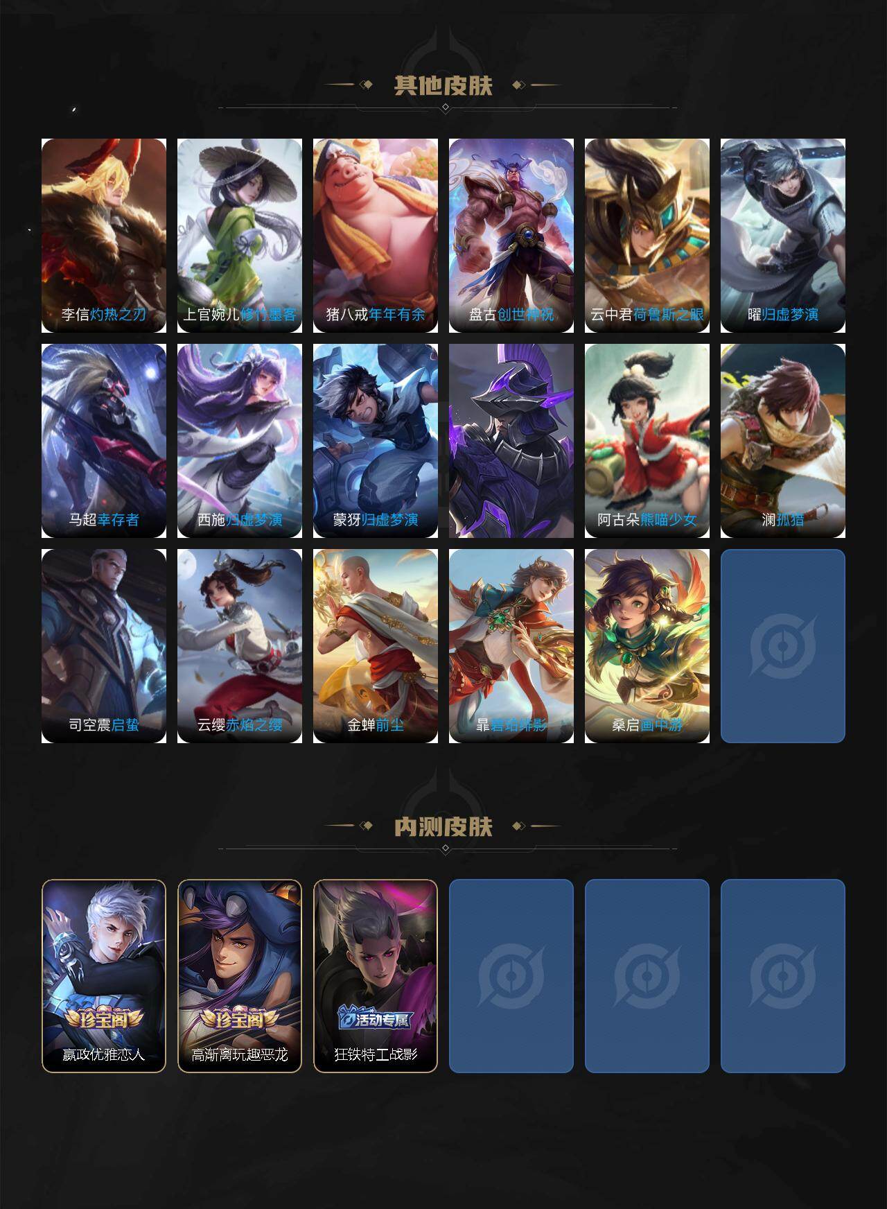 WZCMW495753王者荣耀账号详情图7