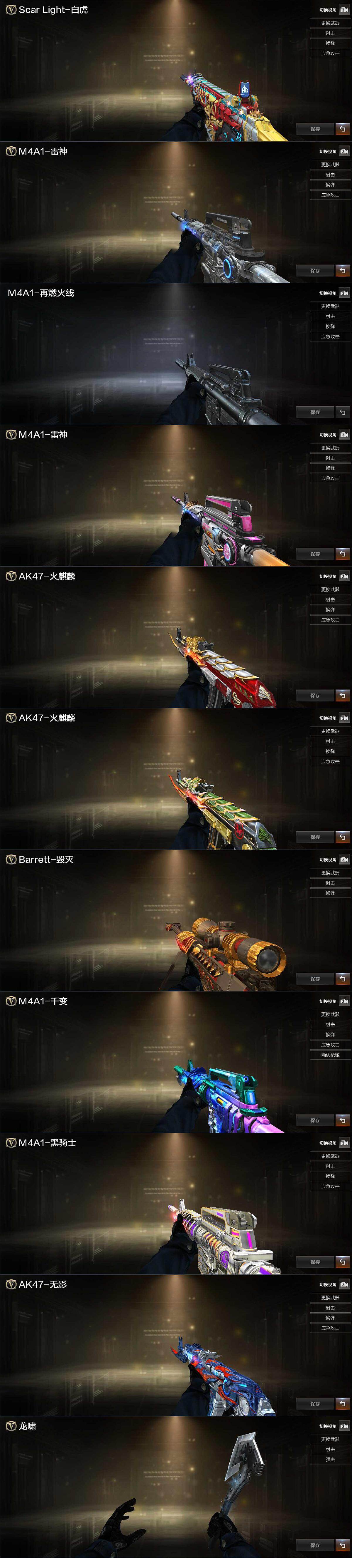 CFCMW429539穿越火线账号详情图4