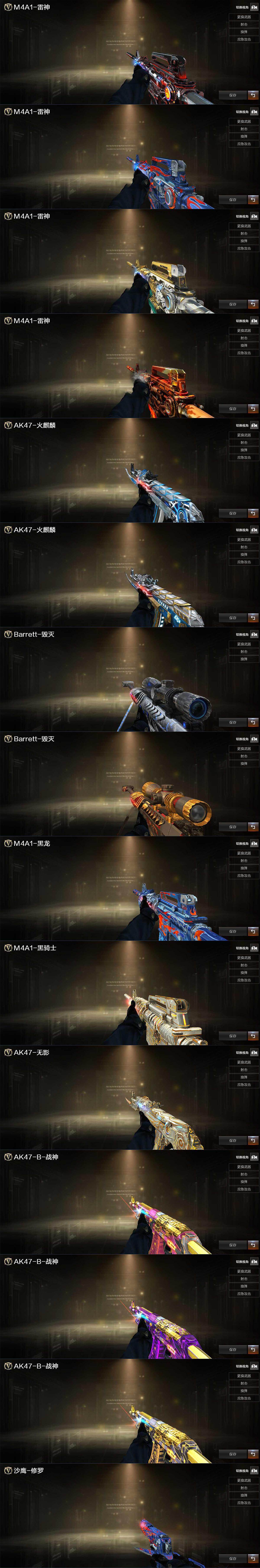 CFQM415043穿越火线账号详情图6