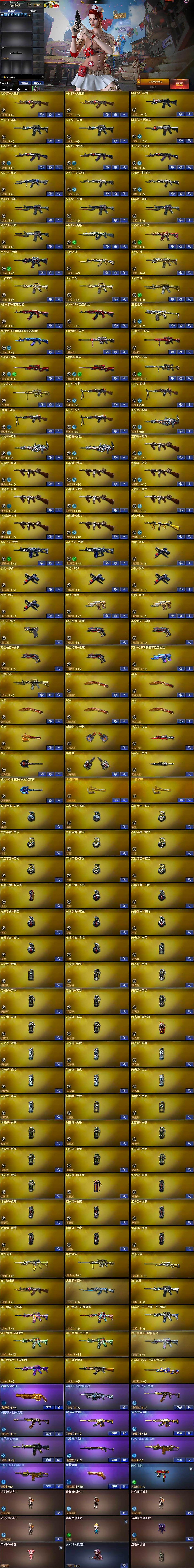 CFQM415043穿越火线账号详情图8