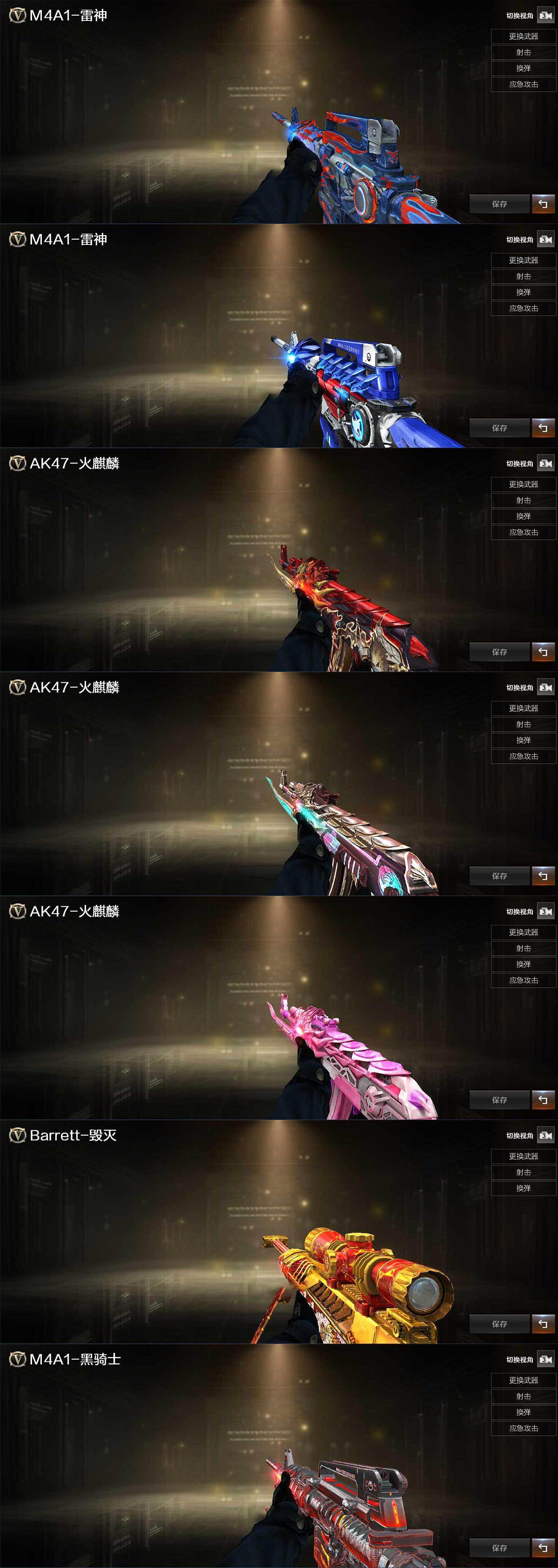 CFQM415052穿越火线账号详情图6