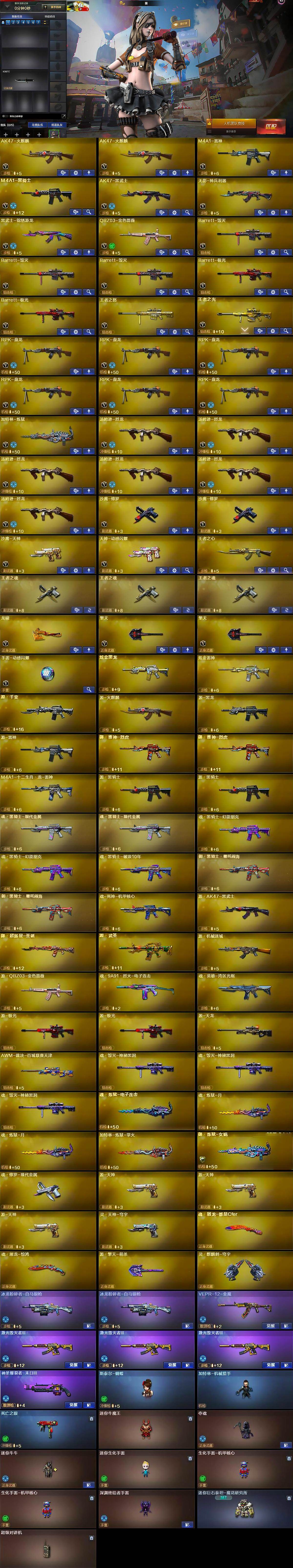 CFQM415052穿越火线账号详情图8