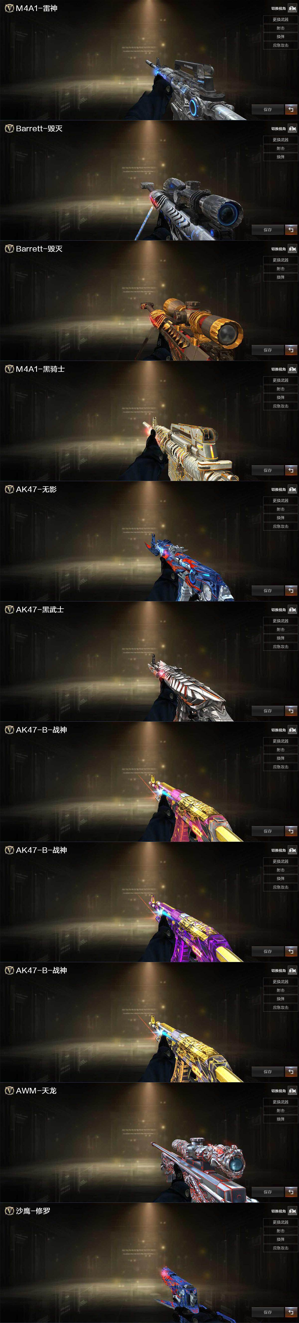 CFLX426738穿越火线账号详情图4