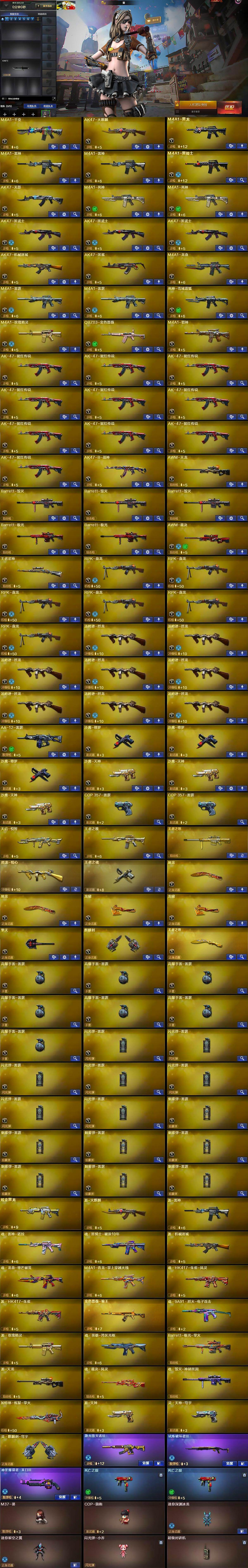 CFLX426738穿越火线账号详情图6