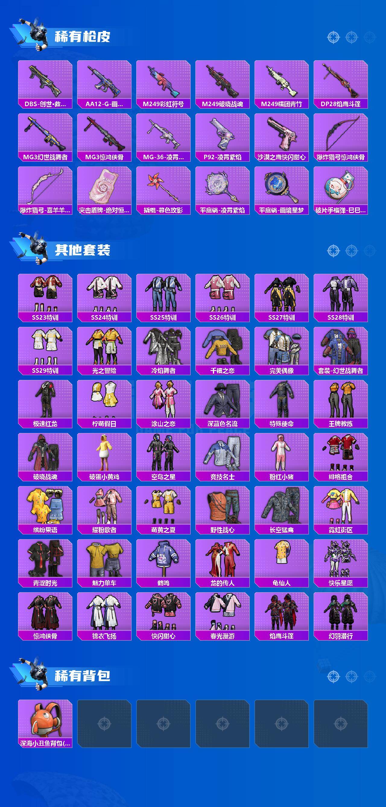 HPCMW464606和平精英账号详情图3