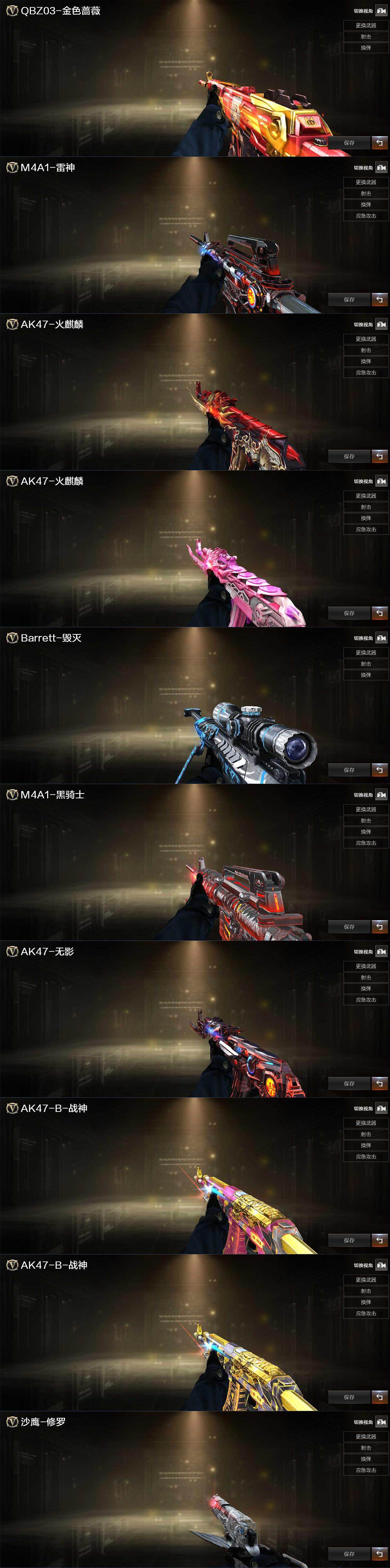 CFLX426843穿越火线账号详情图5