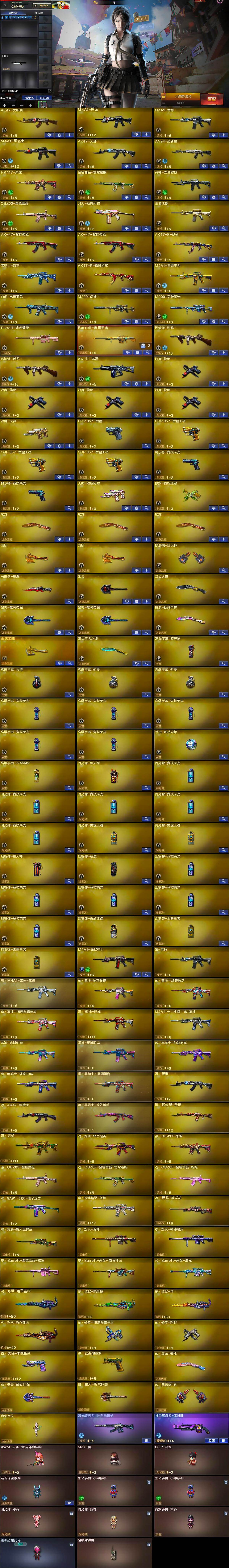 CFLX426843穿越火线账号详情图7