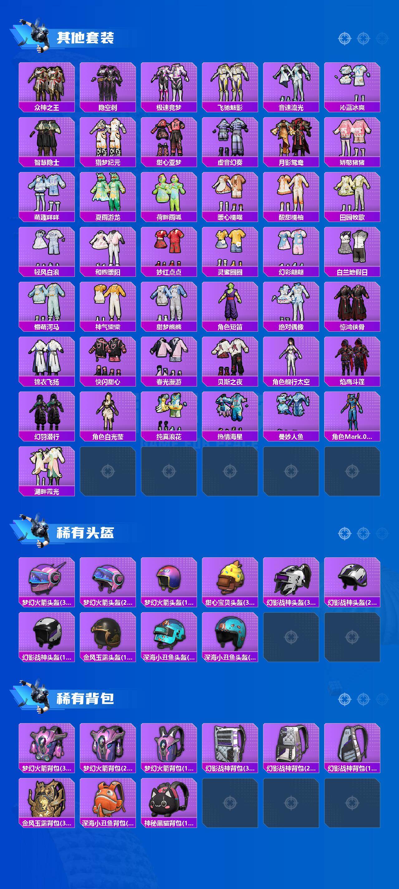 HPCMW464613和平精英账号详情图5