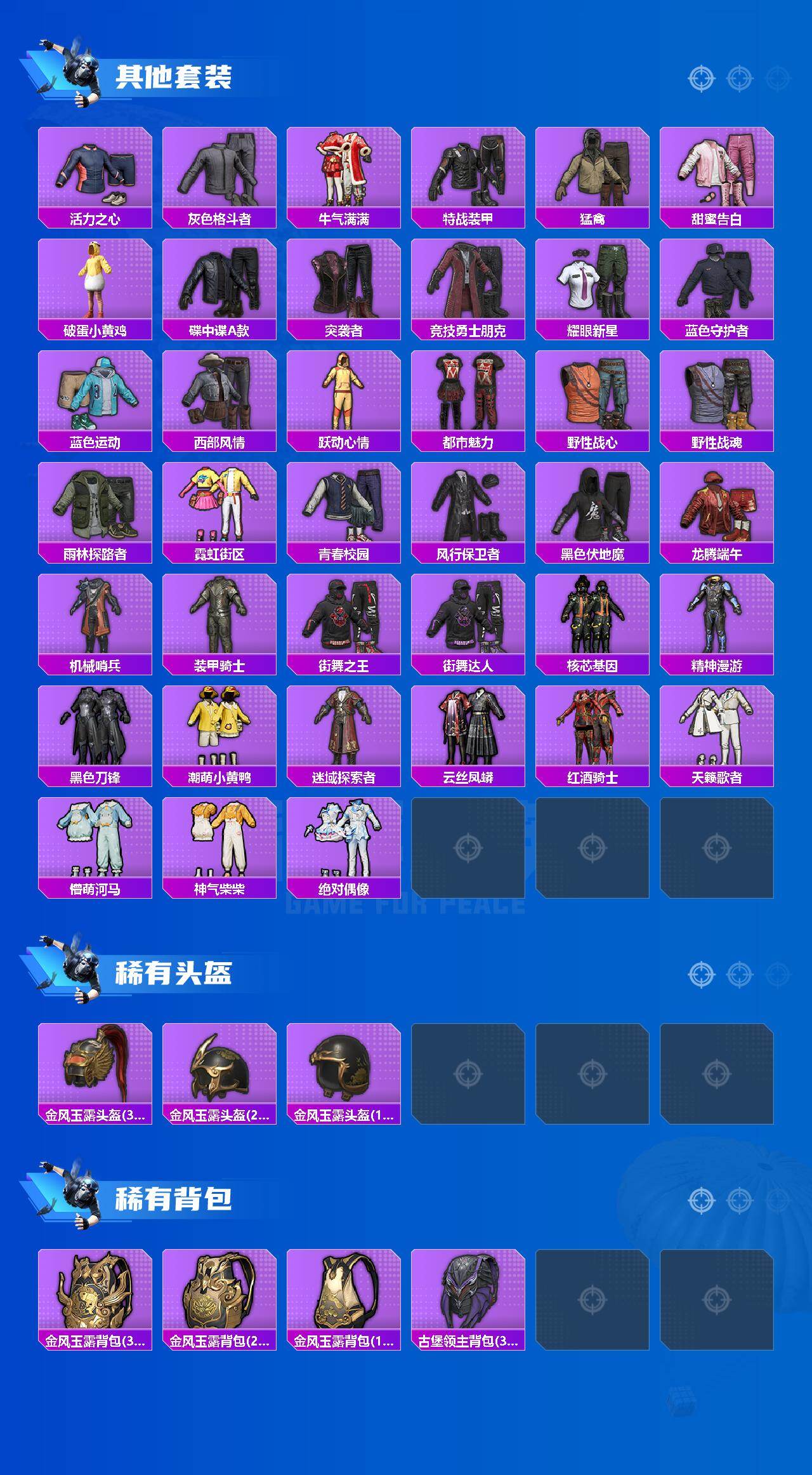 HPCMW469200和平精英账号详情图3