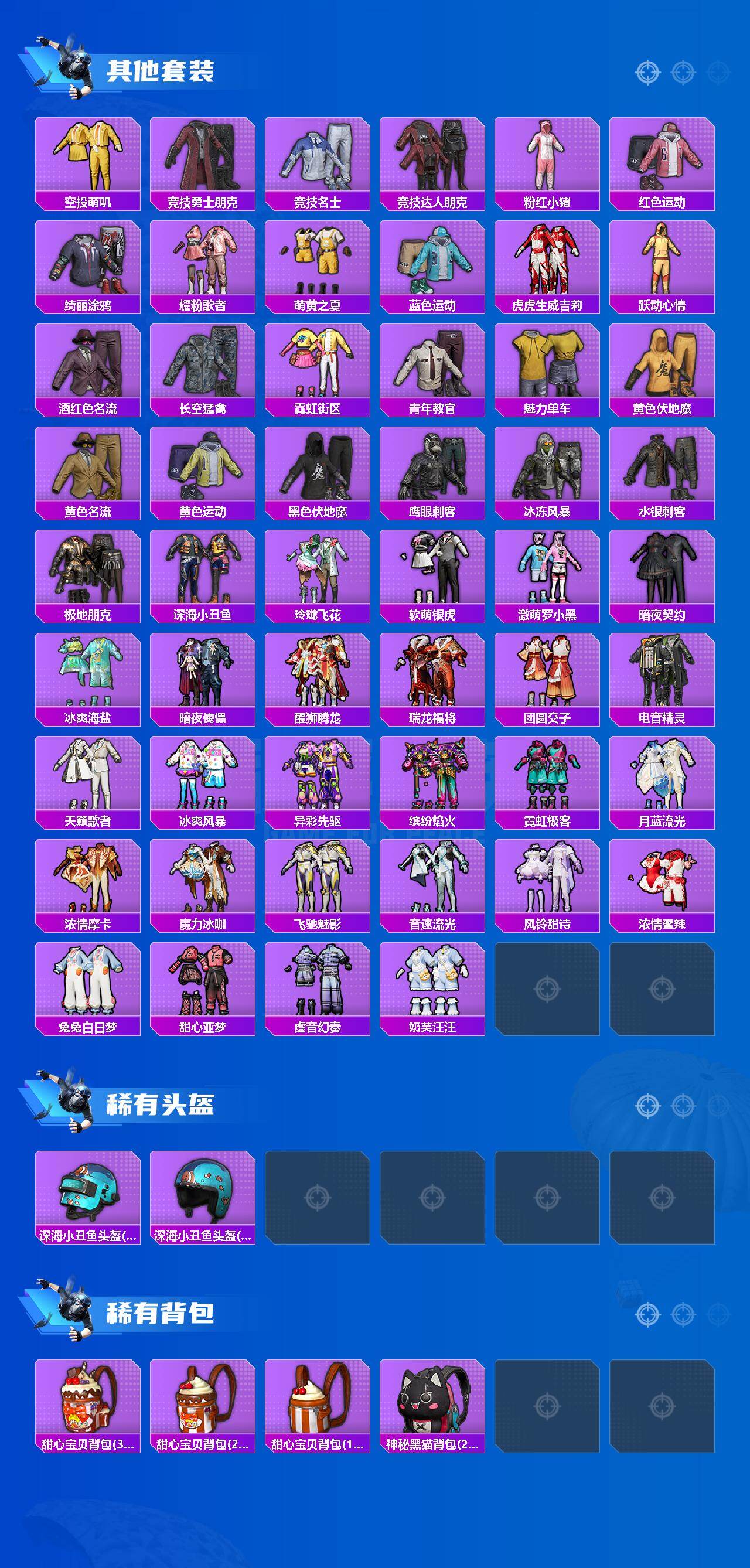 HPCMW464607和平精英账号详情图4