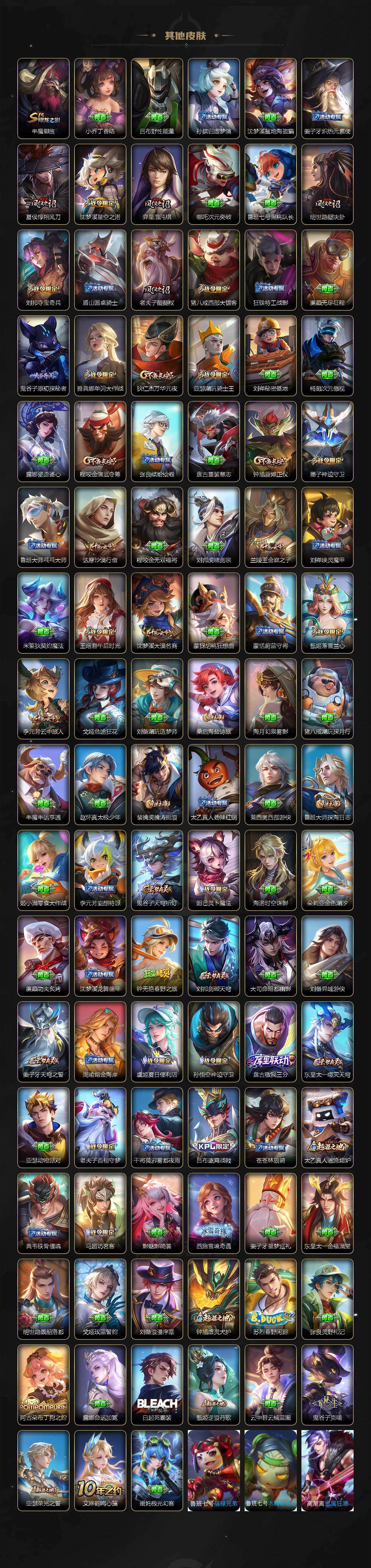 WZCMW478634王者荣耀账号详情图5 WZCMW478634王者荣耀账号详情图5