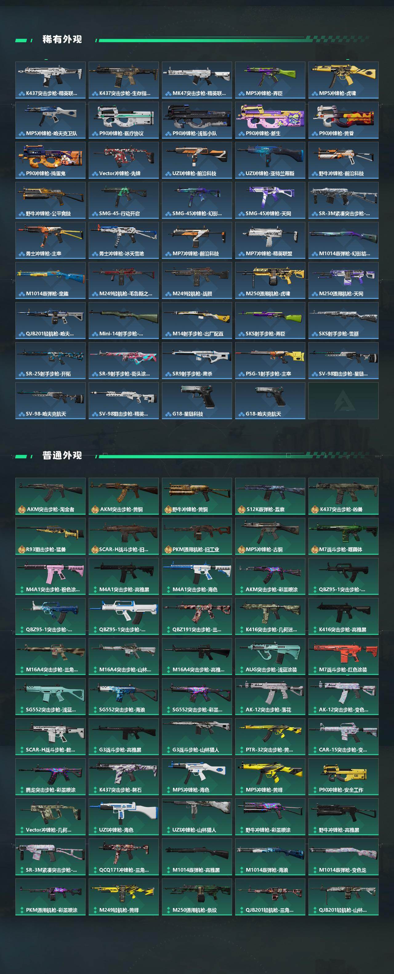 SJZCMW431265三角洲行动账号详情图3