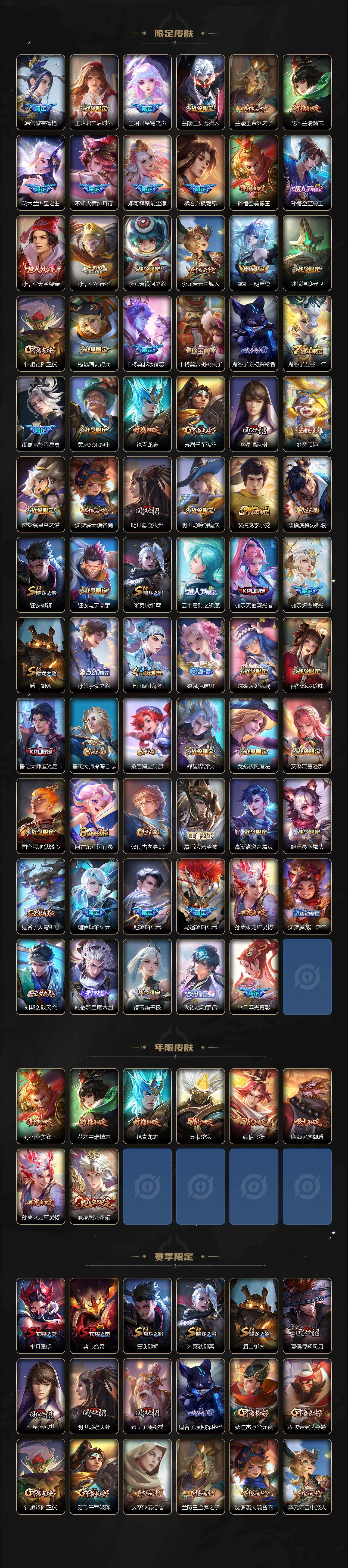 WZCMW496104王者荣耀账号详情图3 WZCMW496104王者荣耀账号详情图3