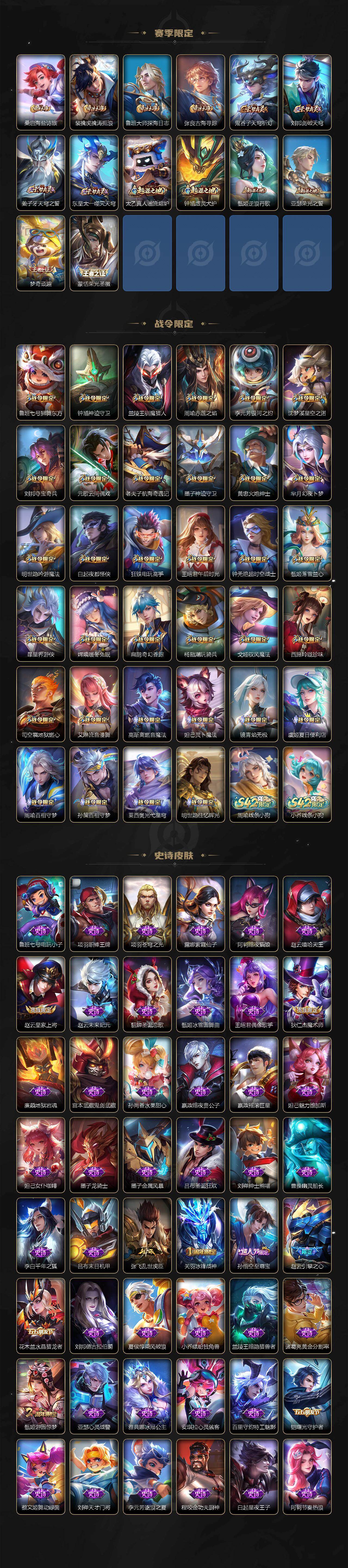 WZCMW496104王者荣耀账号详情图4 WZCMW496104王者荣耀账号详情图4