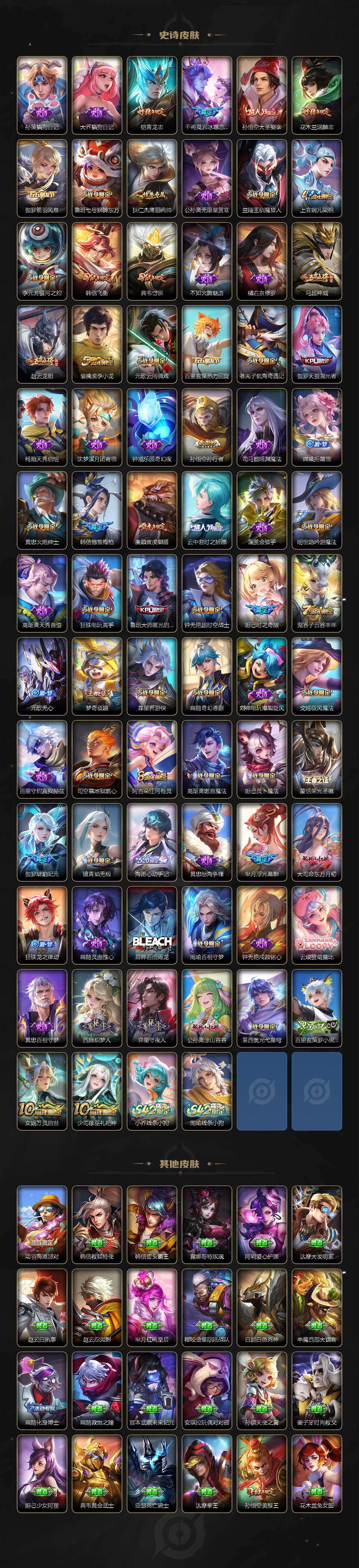 WZCMW496104王者荣耀账号详情图5 WZCMW496104王者荣耀账号详情图5