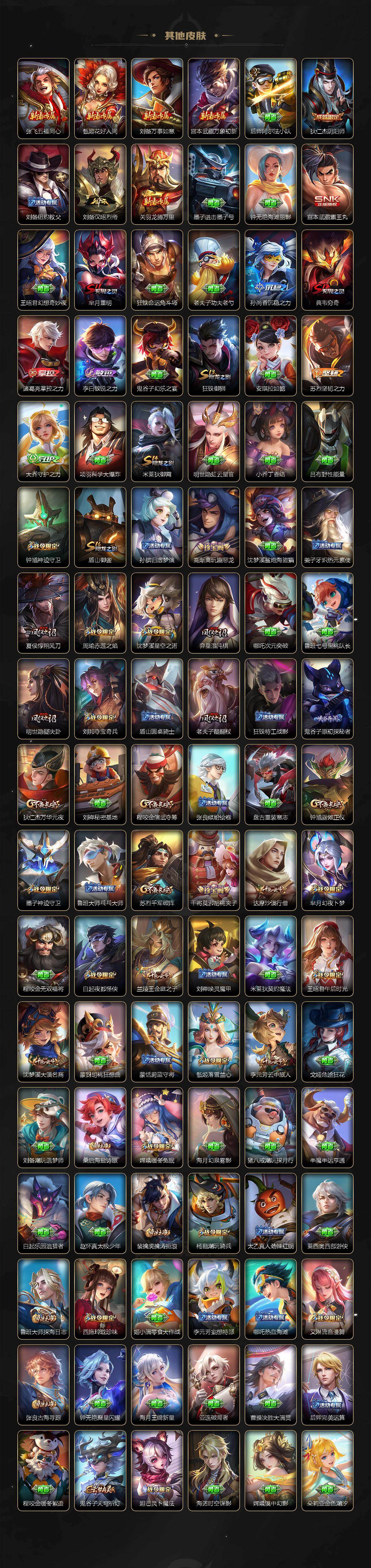 WZCMW496104王者荣耀账号详情图6 WZCMW496104王者荣耀账号详情图6