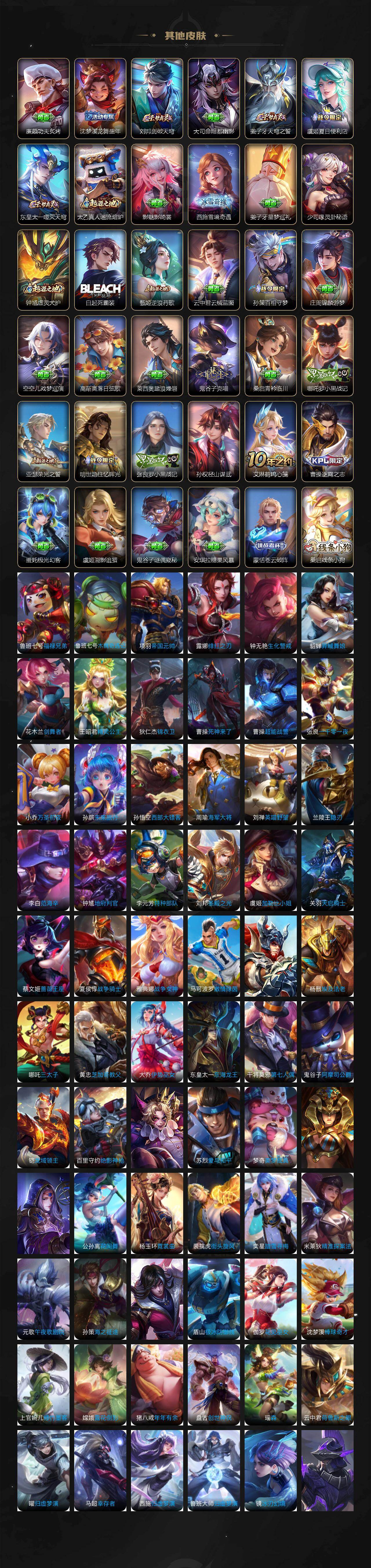 WZCMW496104王者荣耀账号详情图7 WZCMW496104王者荣耀账号详情图7